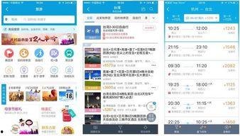 携程改价门撕开ota最狠潜规则 吃瓜网每日大赛 吃瓜网站
